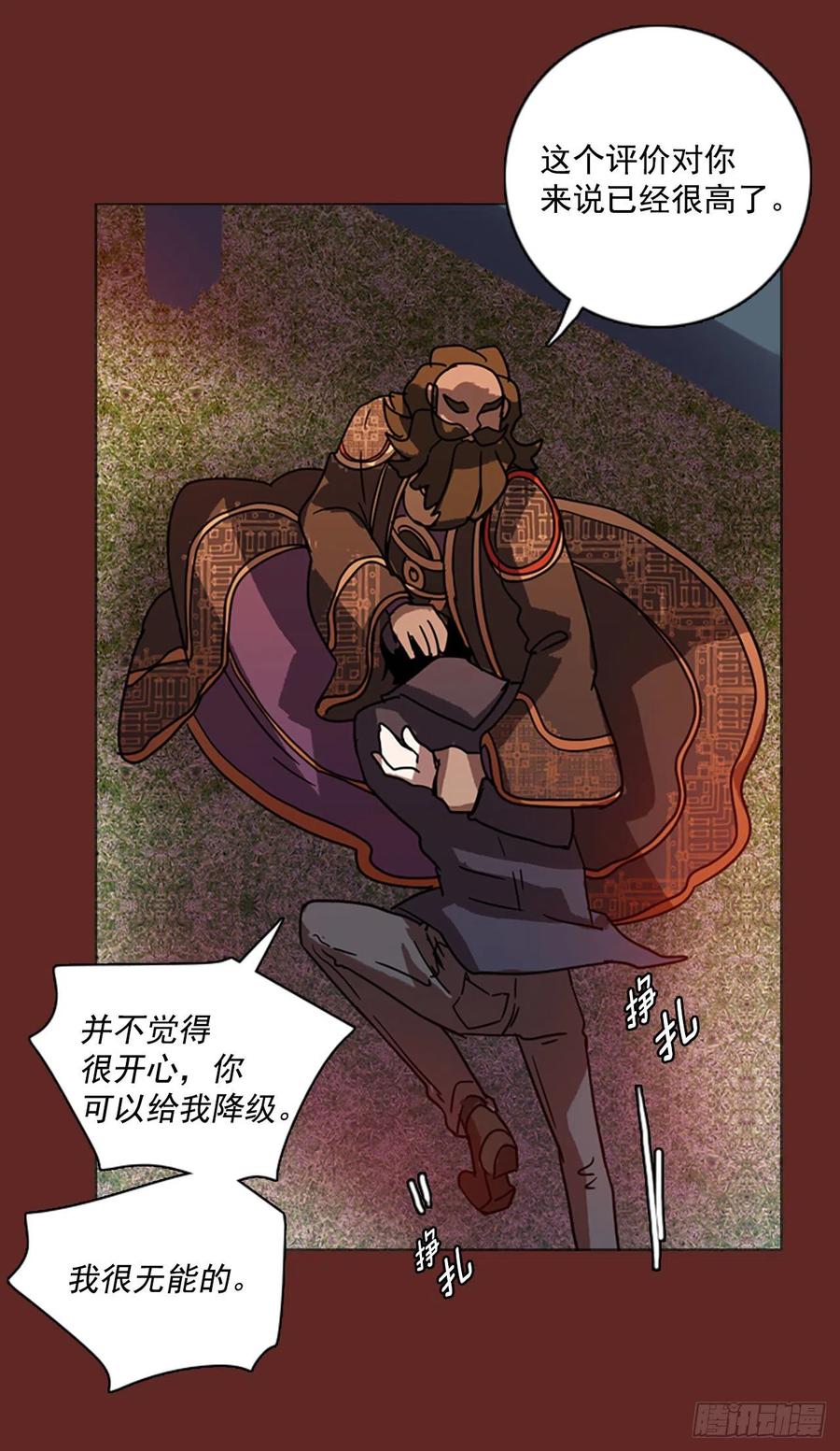 84.人心最可怕（2）15