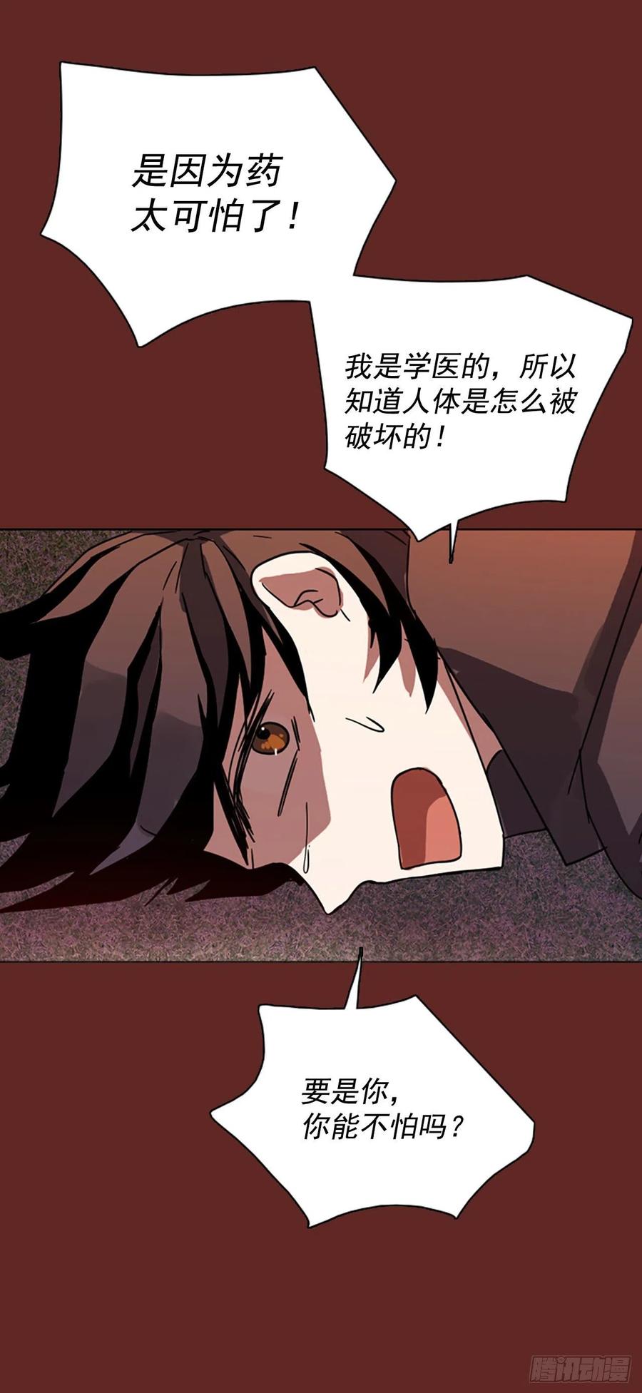 84.人心最可怕（2）17
