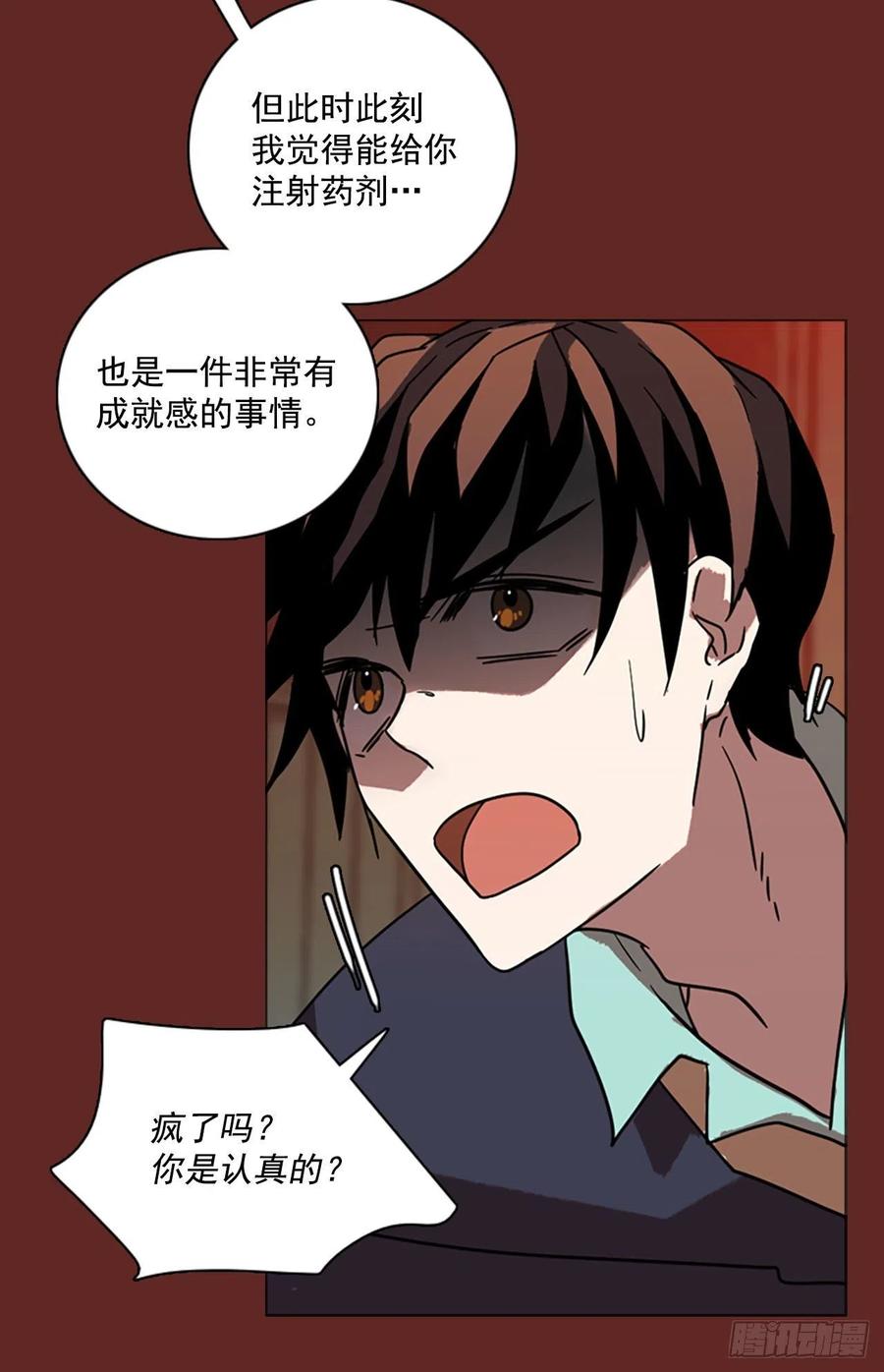 84.人心最可怕（2）22