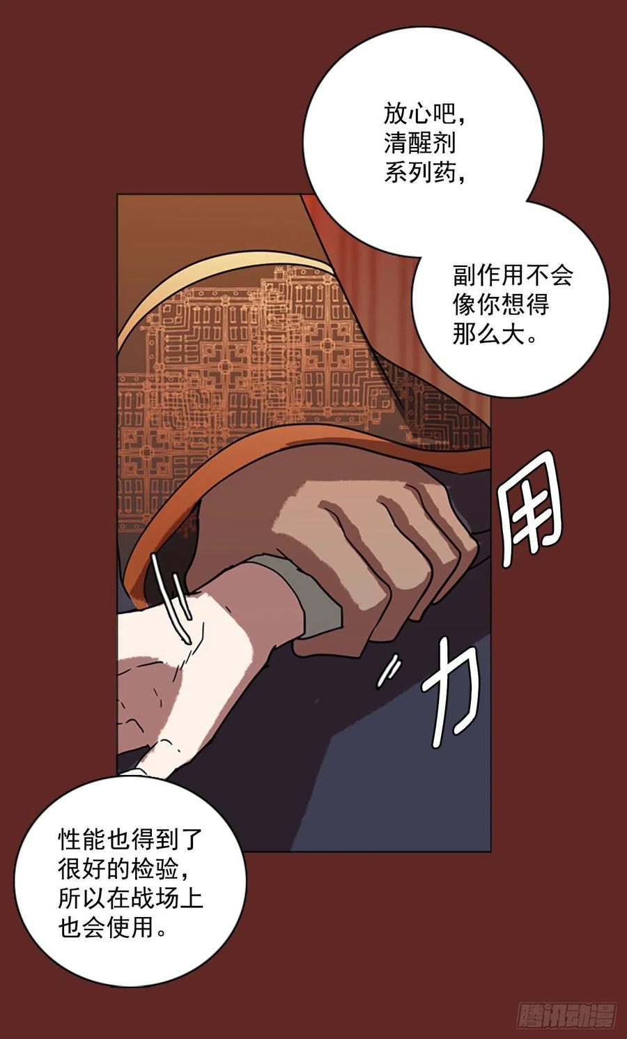 84.人心最可怕（2）23