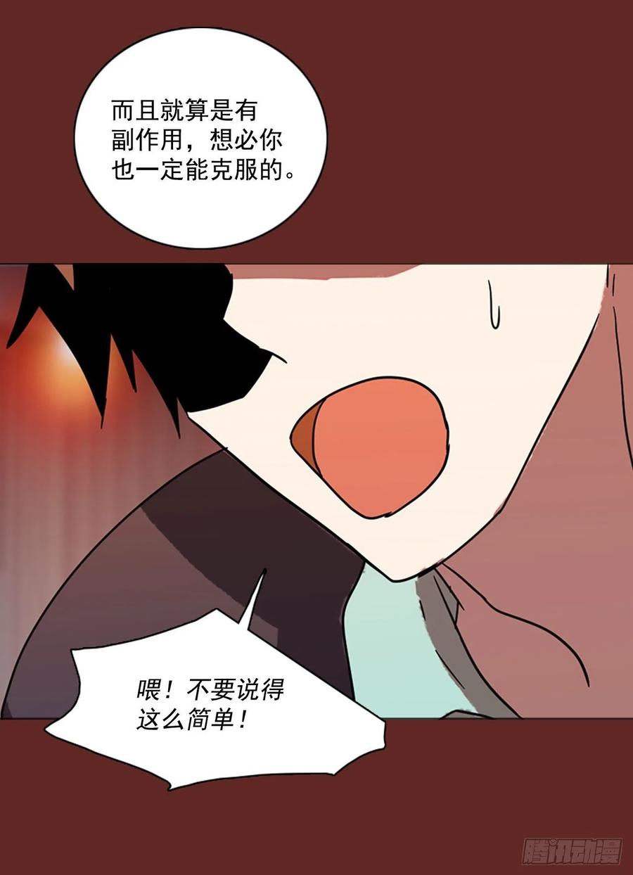 84.人心最可怕（2）24
