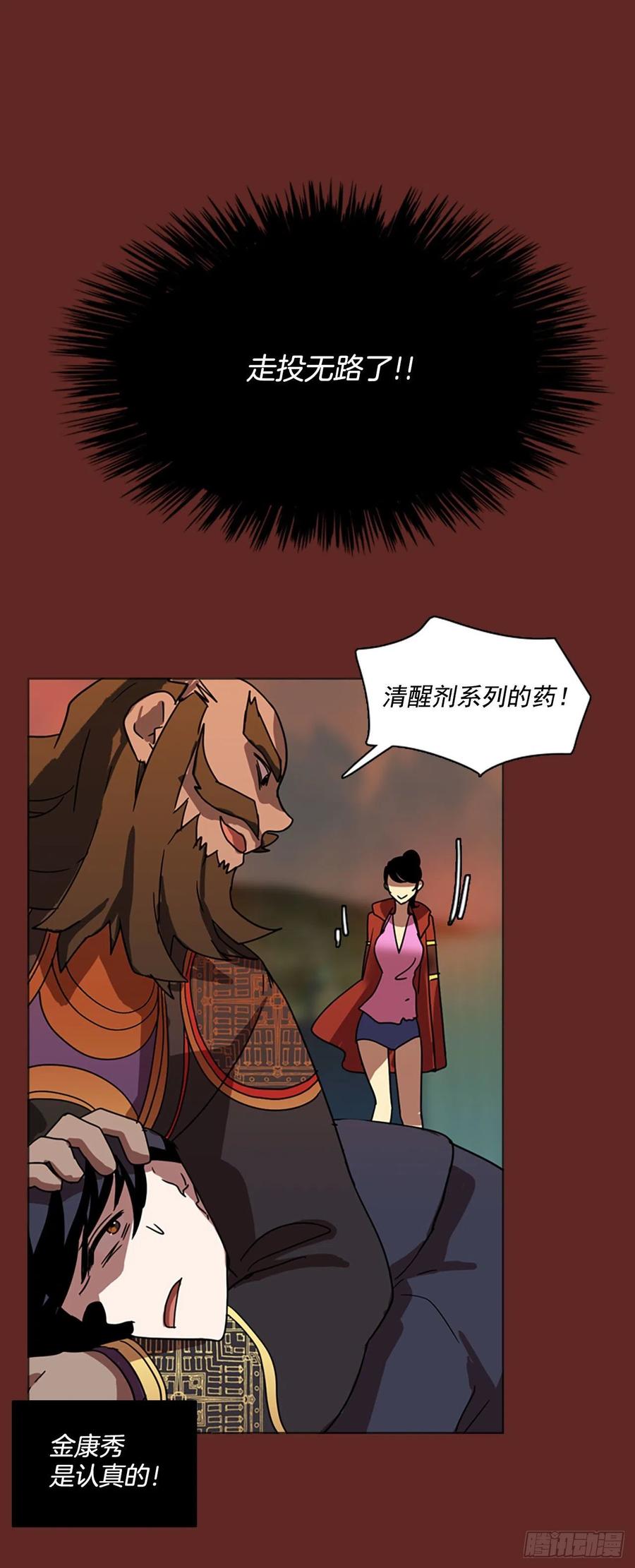 84.人心最可怕（2）3
