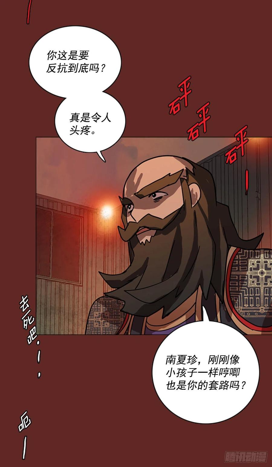 84.人心最可怕（2）35