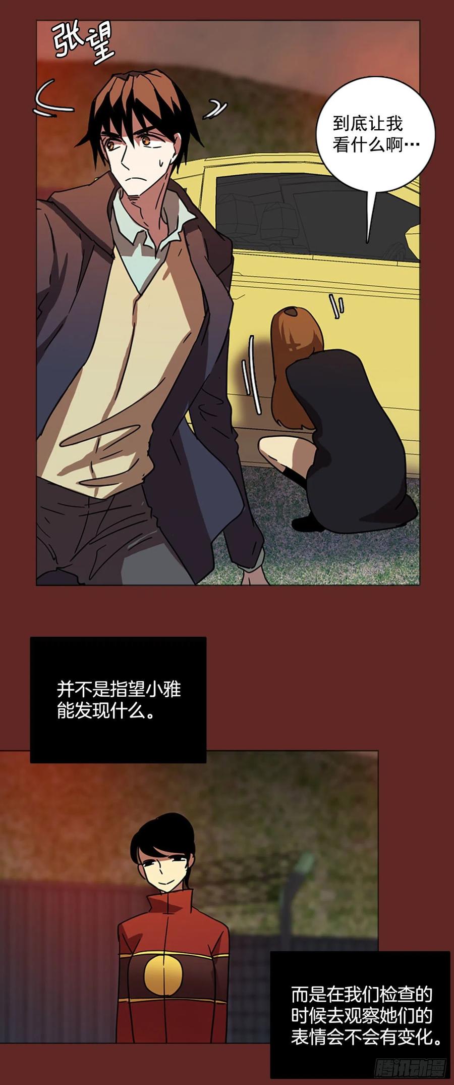 84.人心最可怕（2）53
