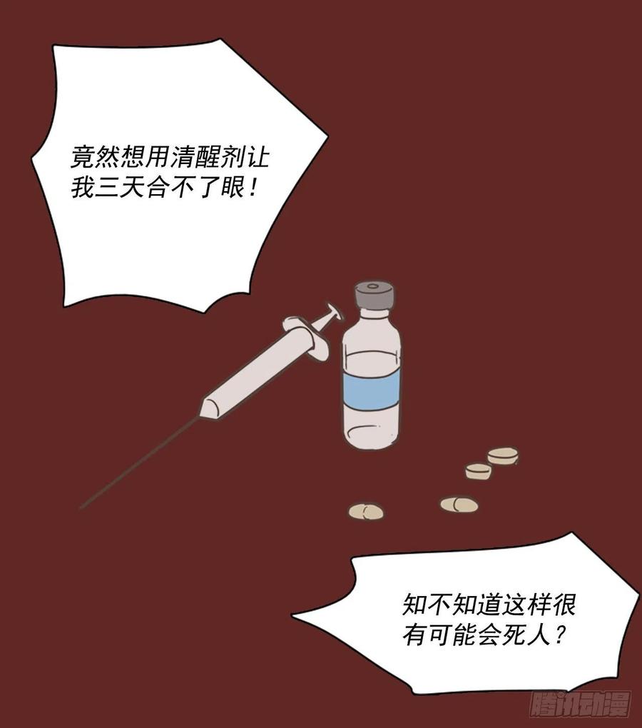 84.人心最可怕（2）6