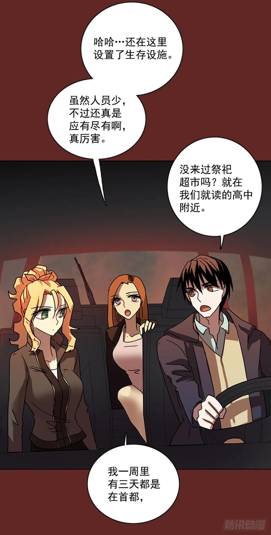 84.人心最可怕（2）65
