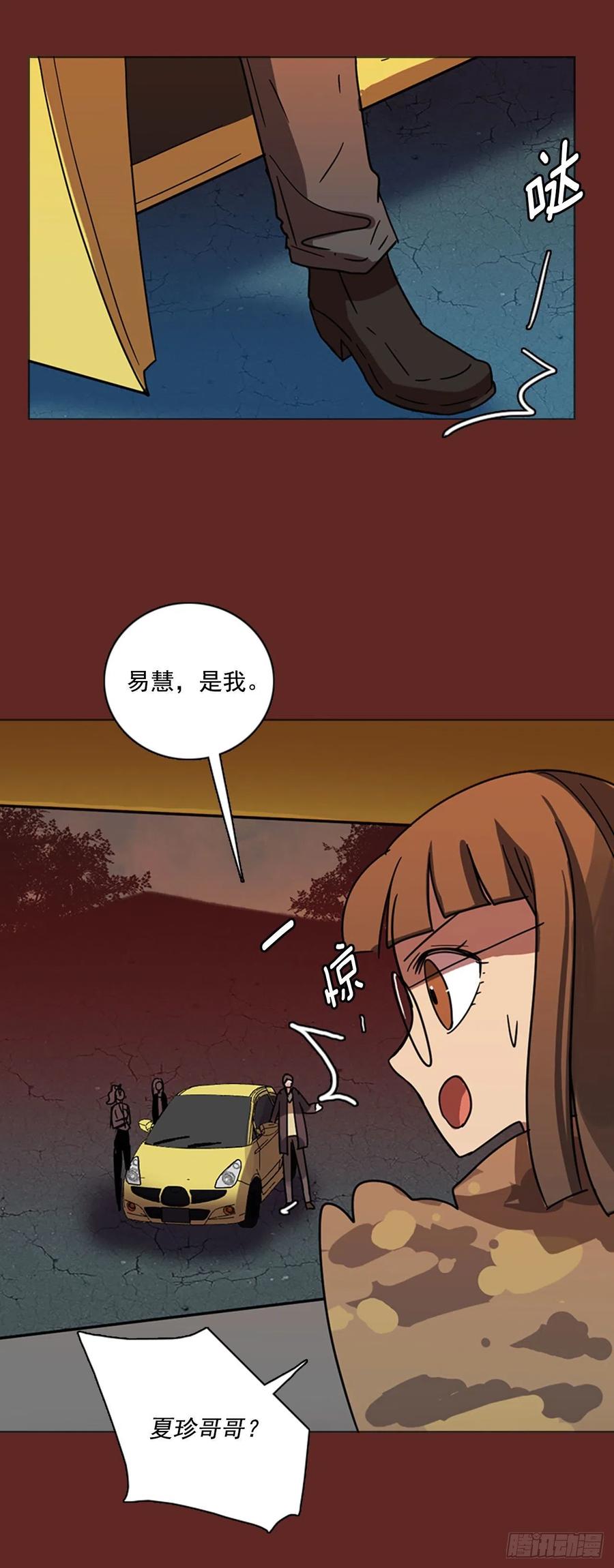 84.人心最可怕（2）68