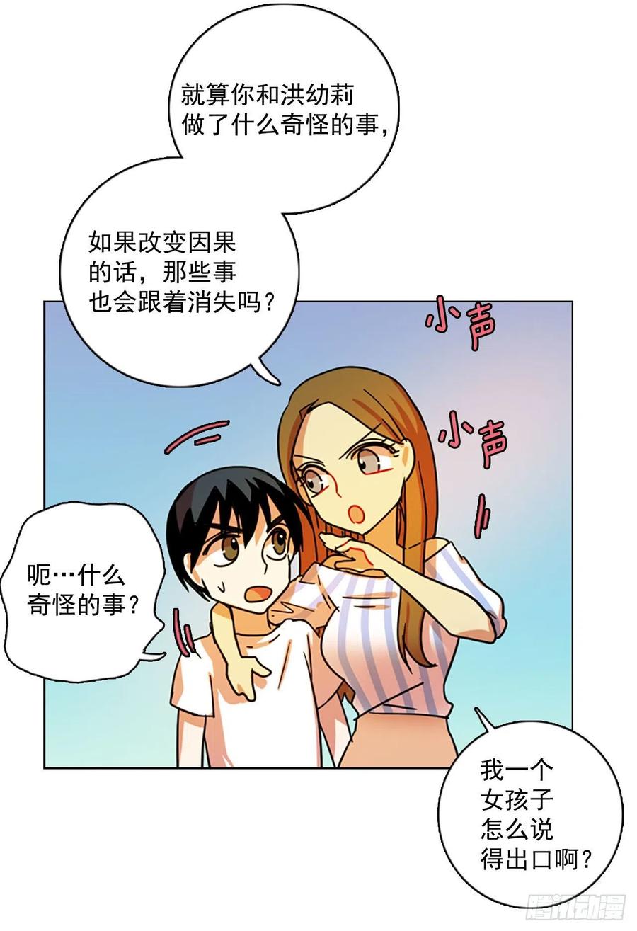 96.因果之谜（2）11