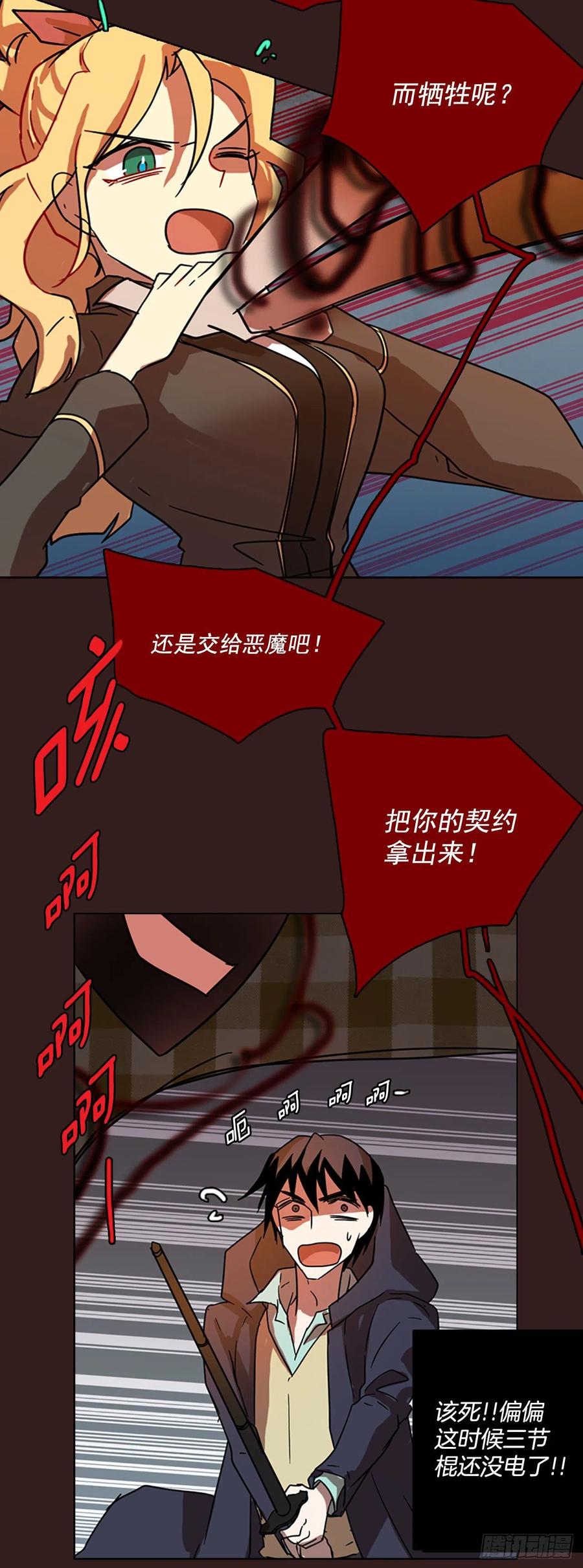 98.因果之谜（4）59