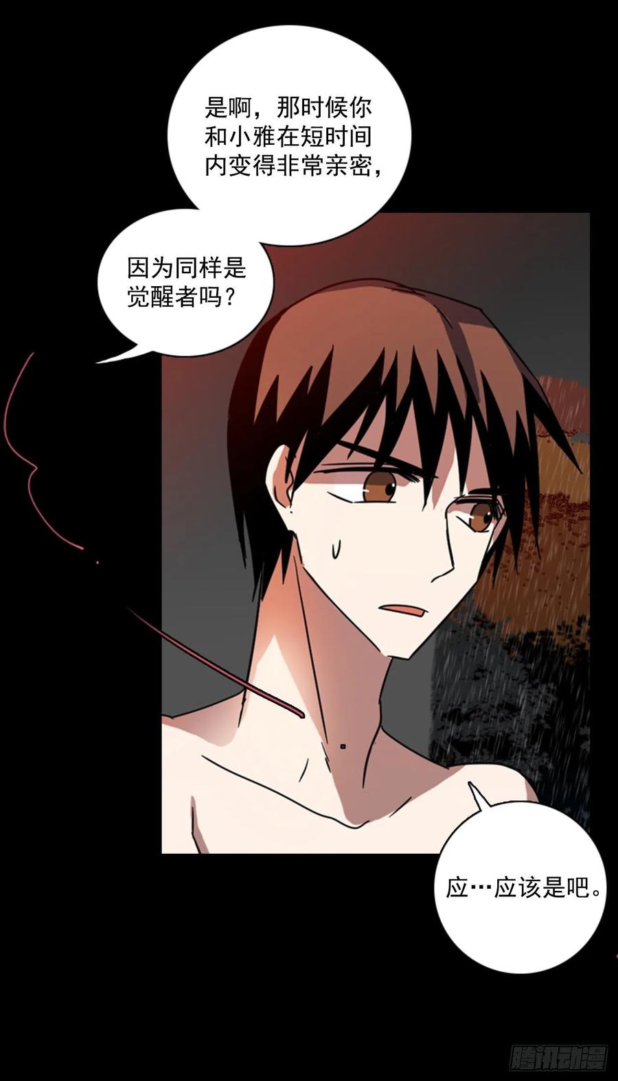 100.因果之谜（6）77
