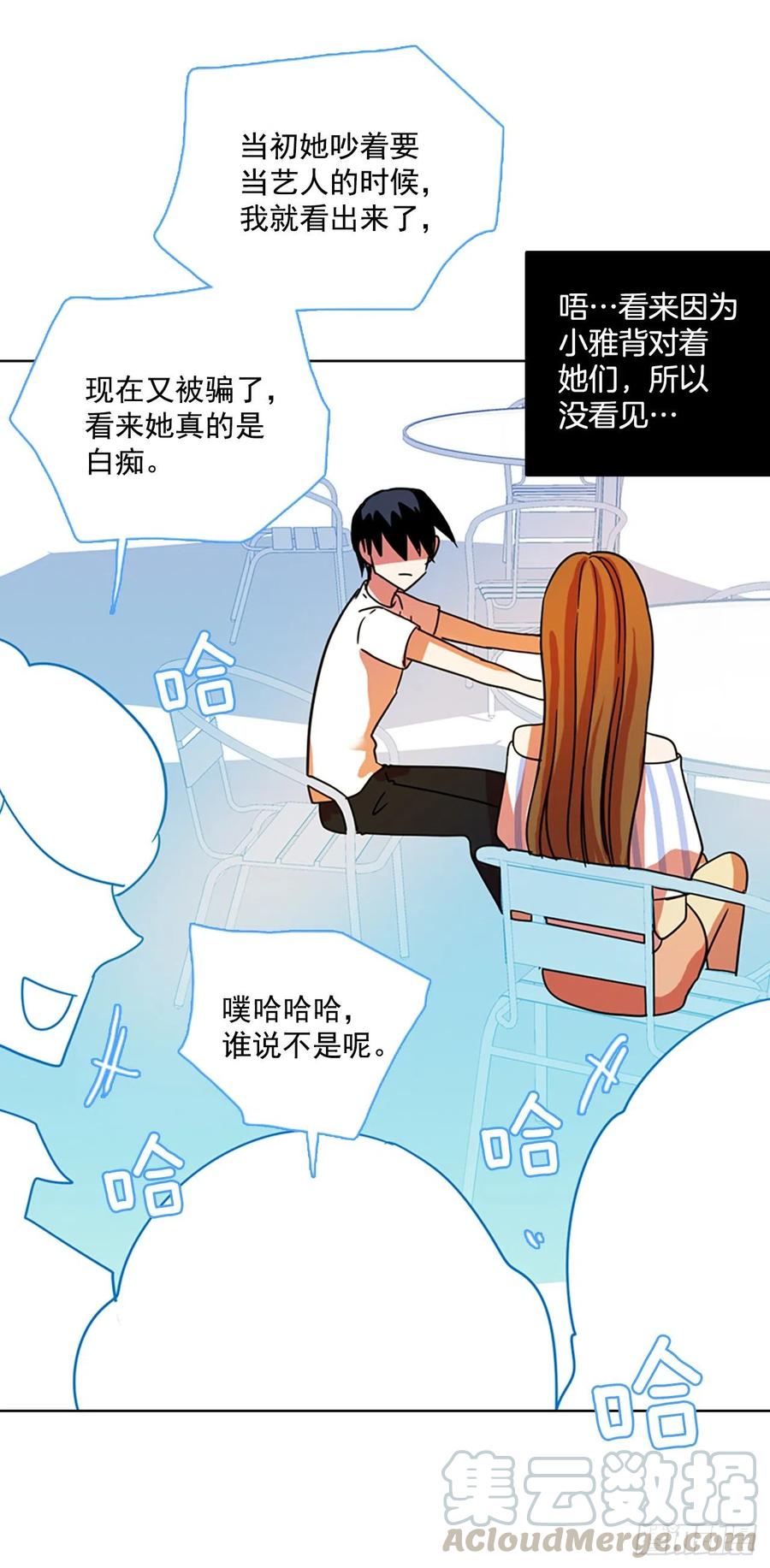 102.觉醒侵蚀（1）16