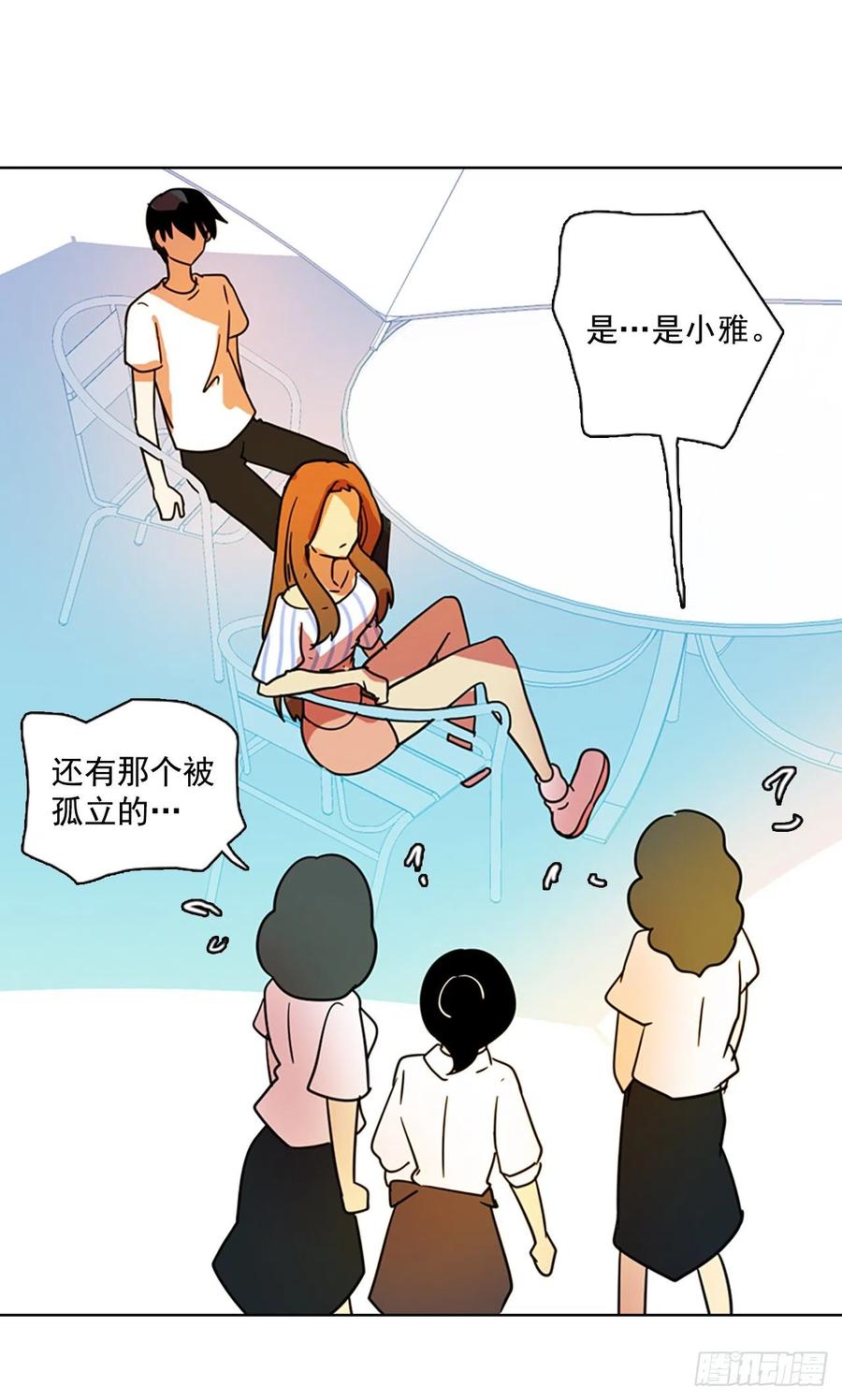 102.觉醒侵蚀（1）23
