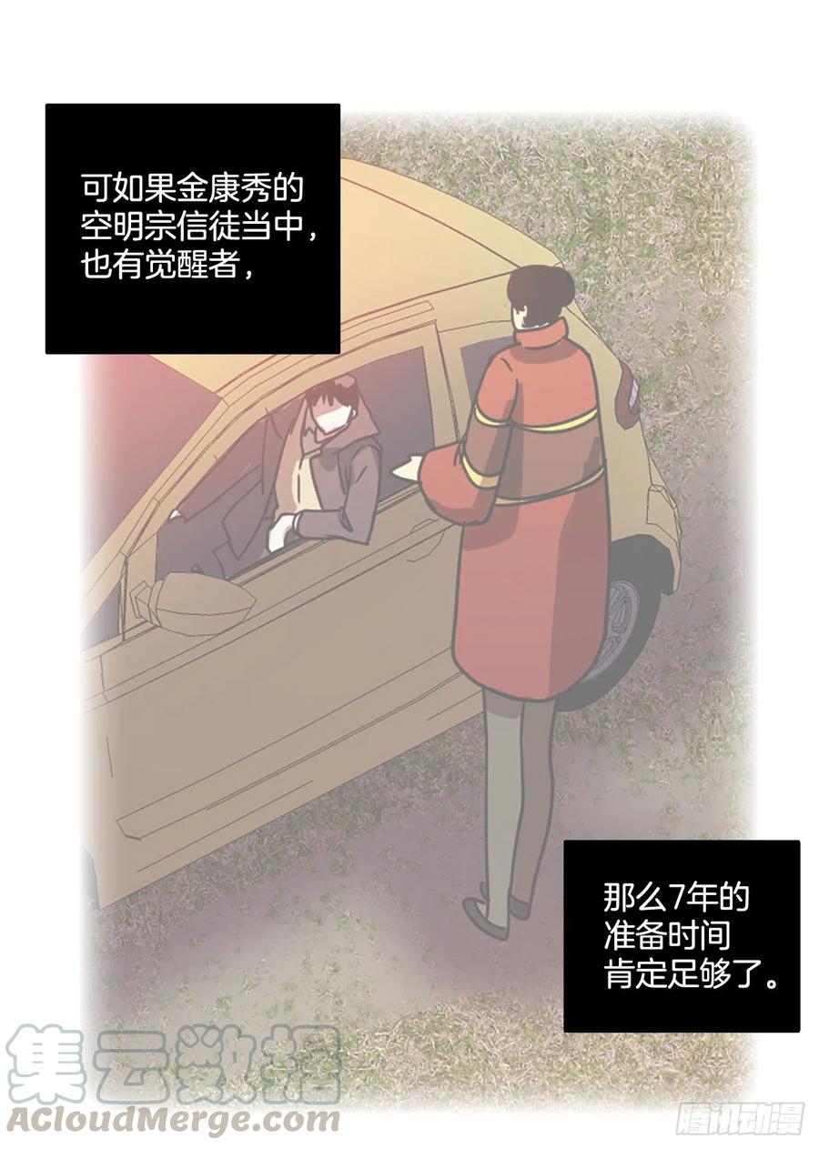 102.觉醒侵蚀（1）28