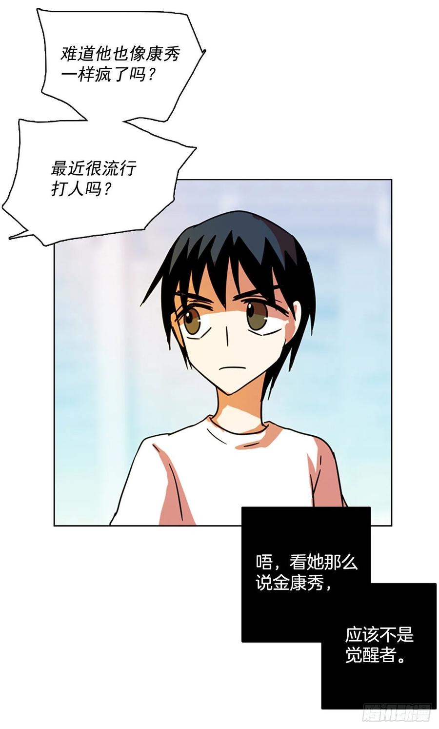 102.觉醒侵蚀（1）34
