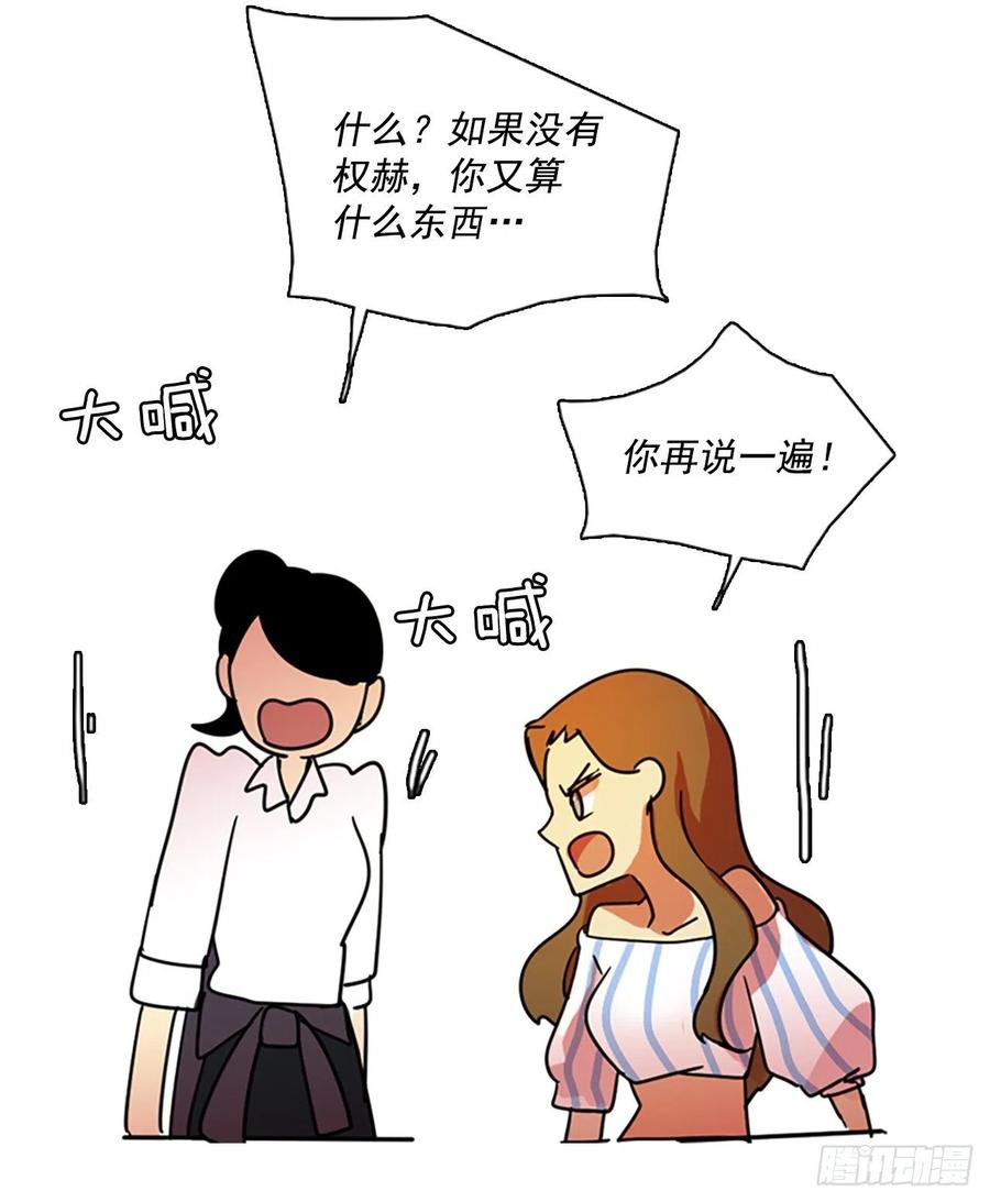 102.觉醒侵蚀（1）37