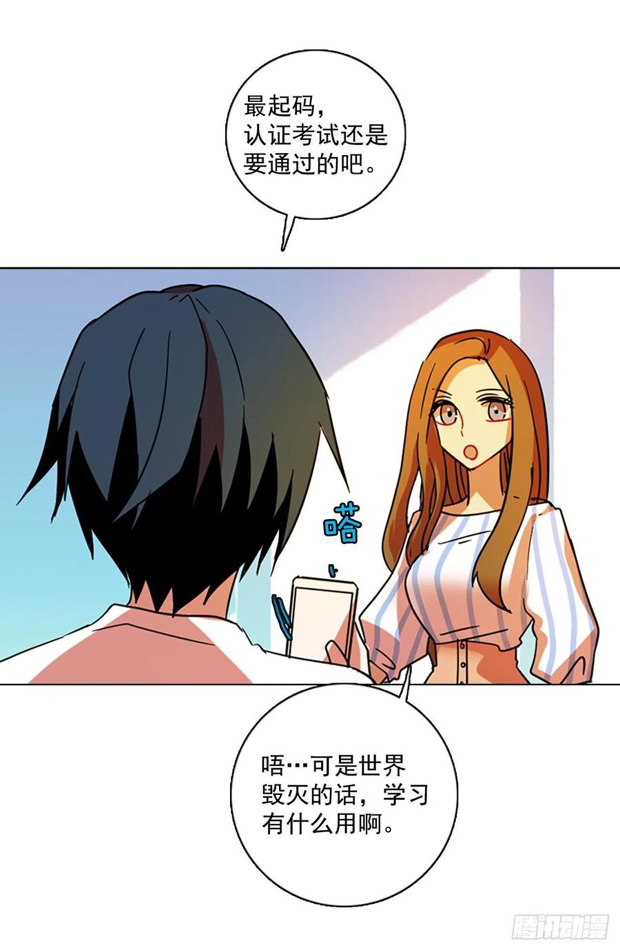 102.觉醒侵蚀（1）46
