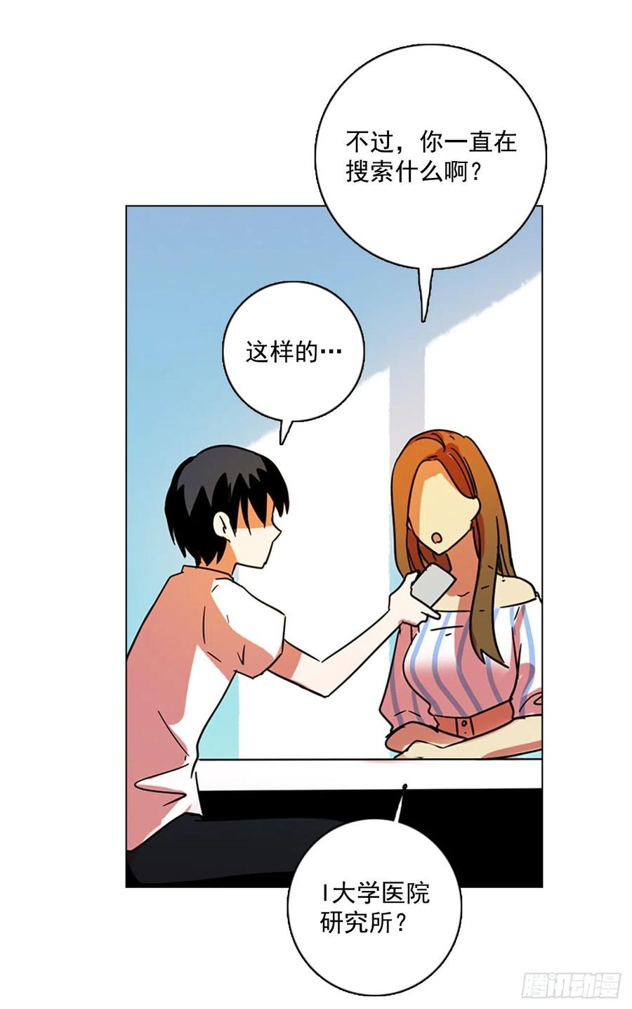 102.觉醒侵蚀（1）49
