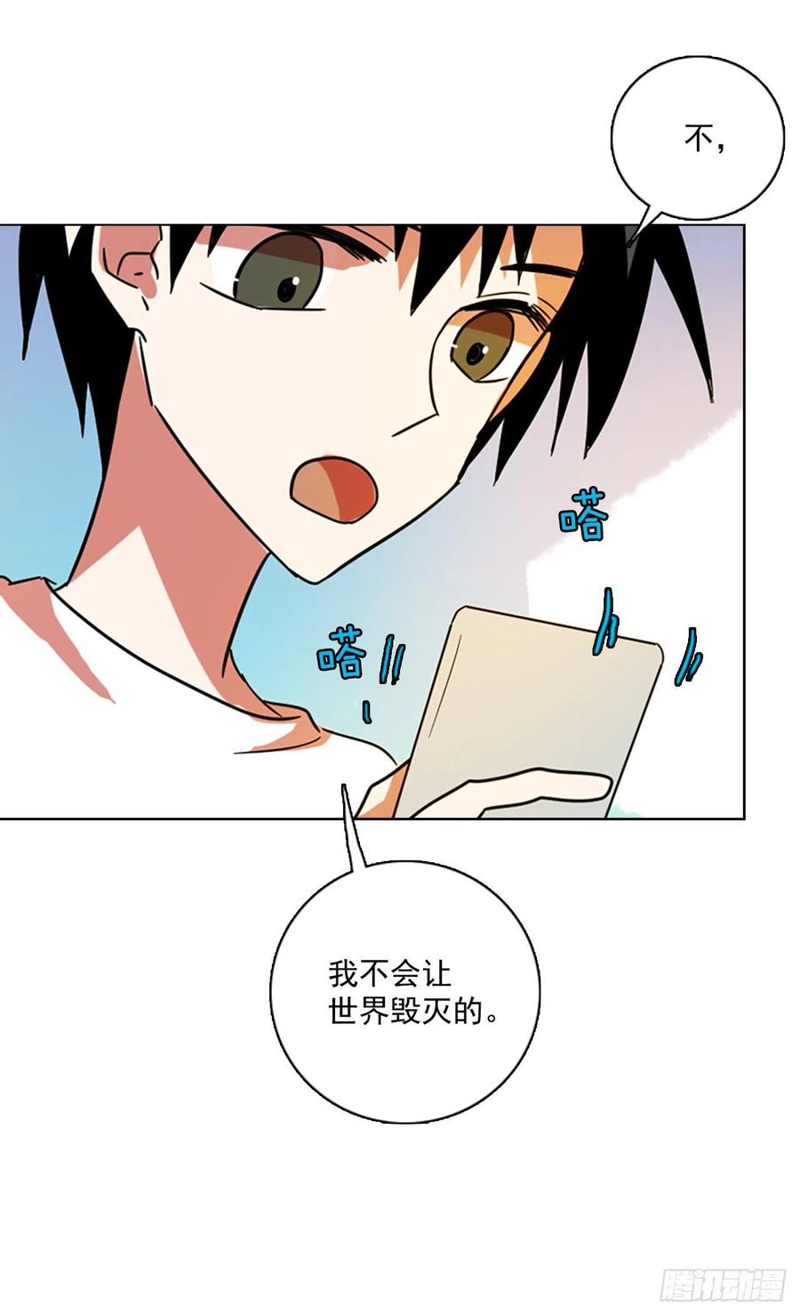 102.觉醒侵蚀（1）51