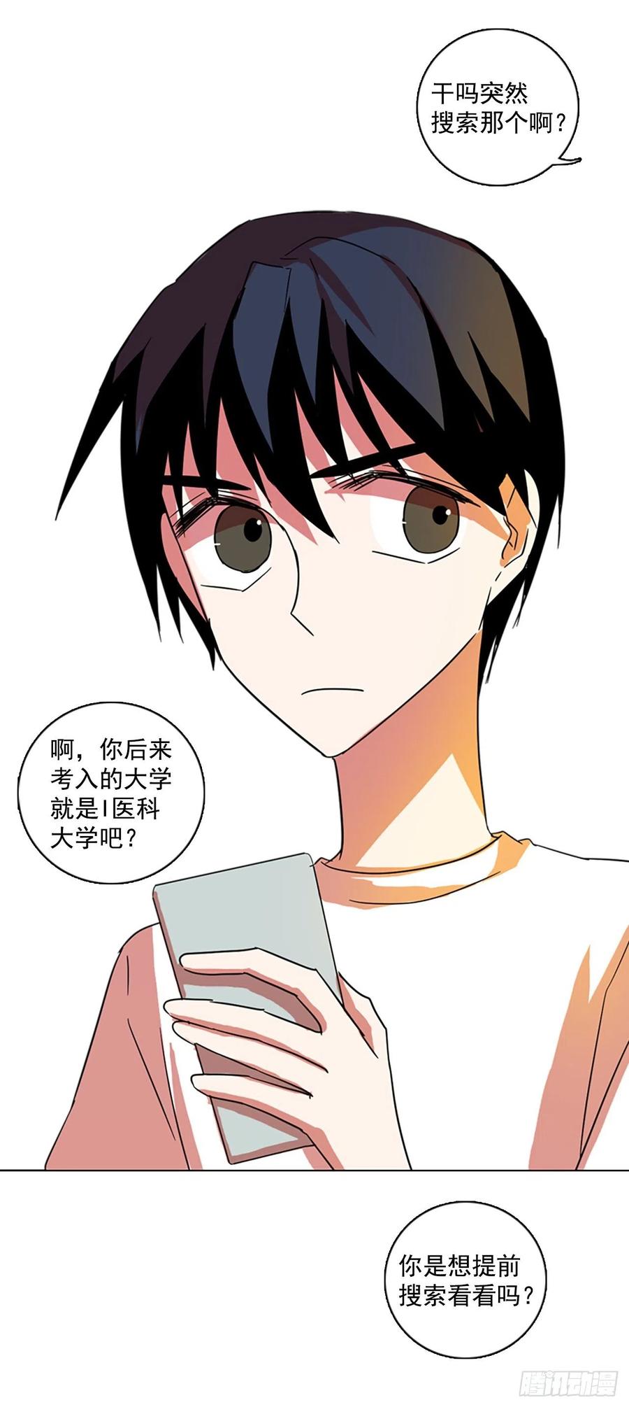 102.觉醒侵蚀（1）54