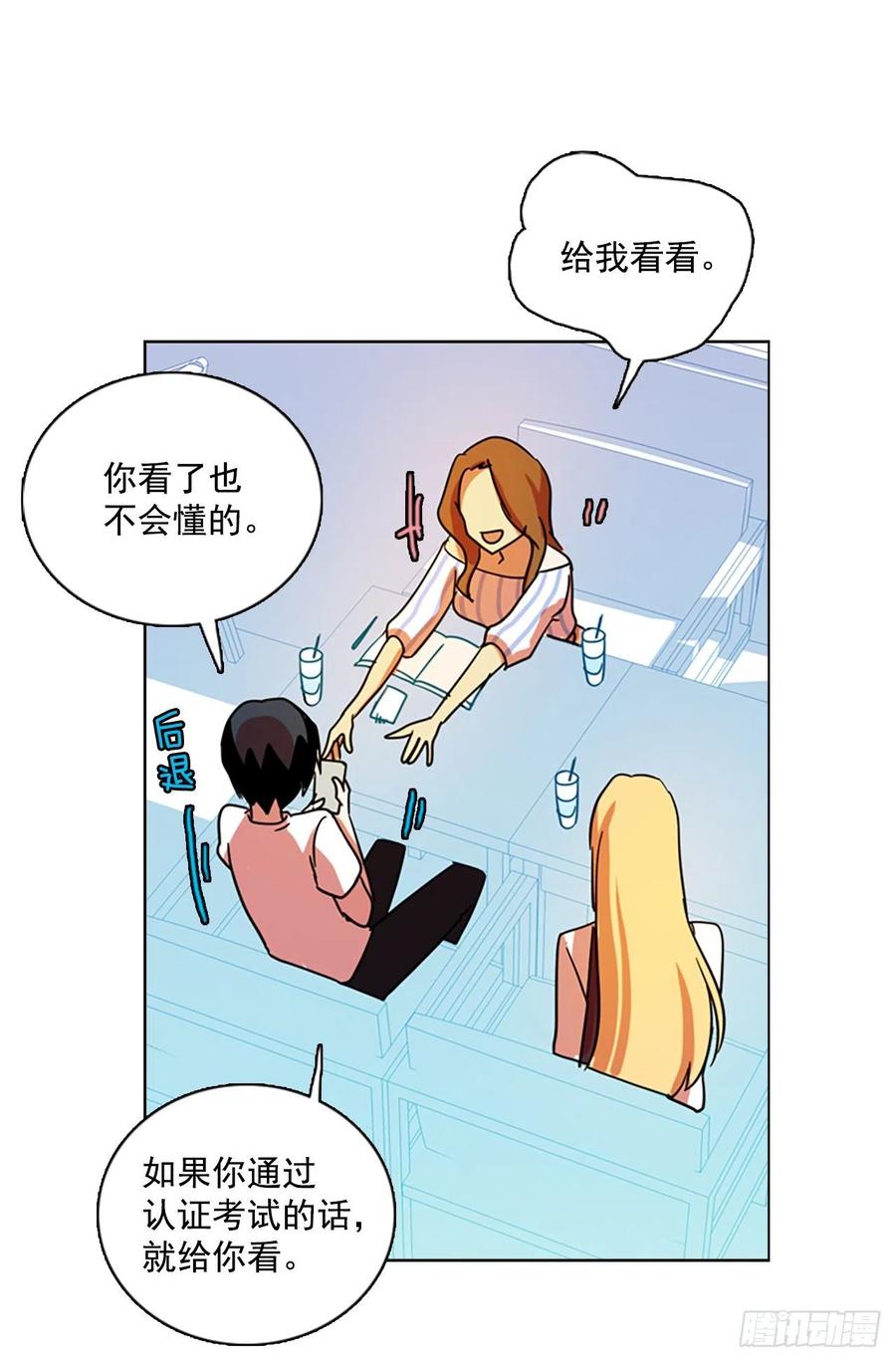 102.觉醒侵蚀（1）81