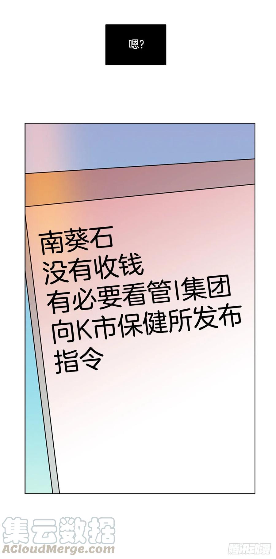 102.觉醒侵蚀（1）84
