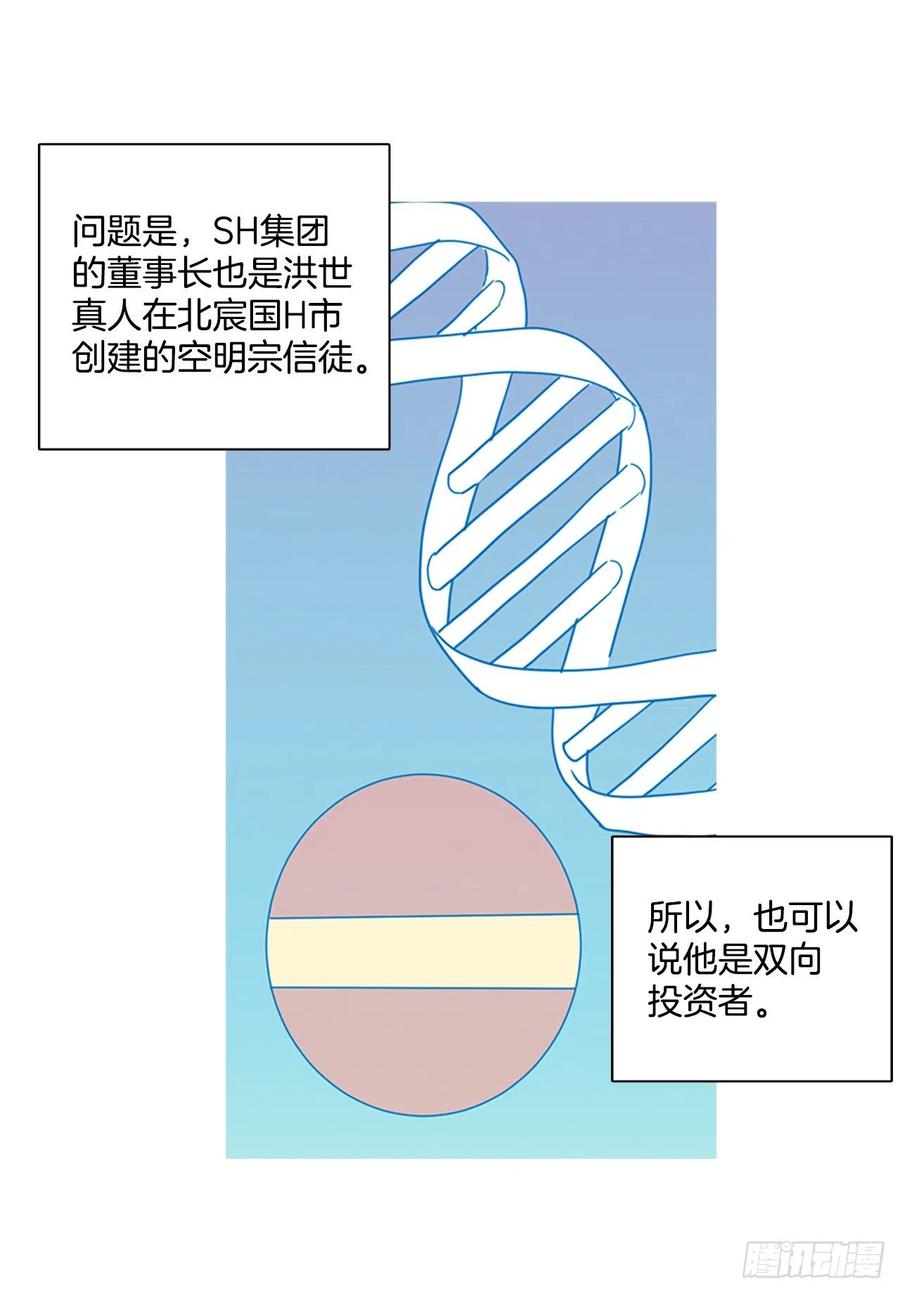 103.觉醒侵蚀（2）11