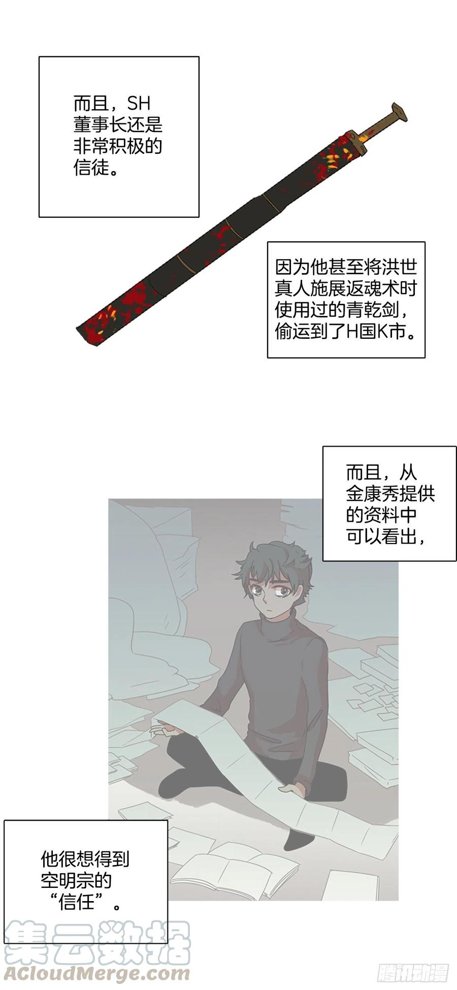 103.觉醒侵蚀（2）12