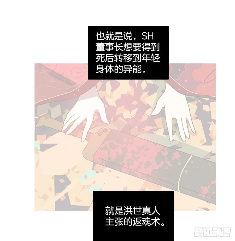 103.觉醒侵蚀（2）13