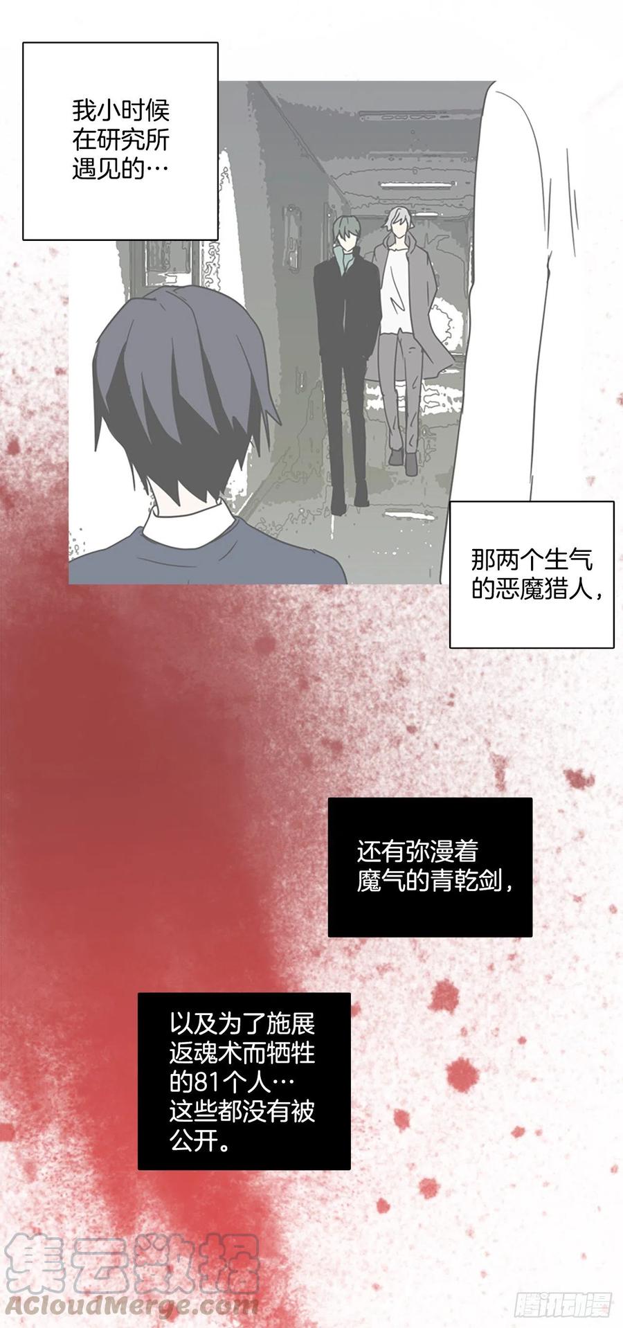 103.觉醒侵蚀（2）16