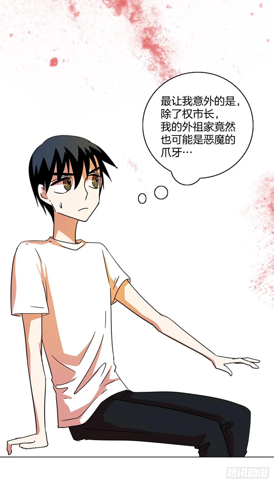 103.觉醒侵蚀（2）17