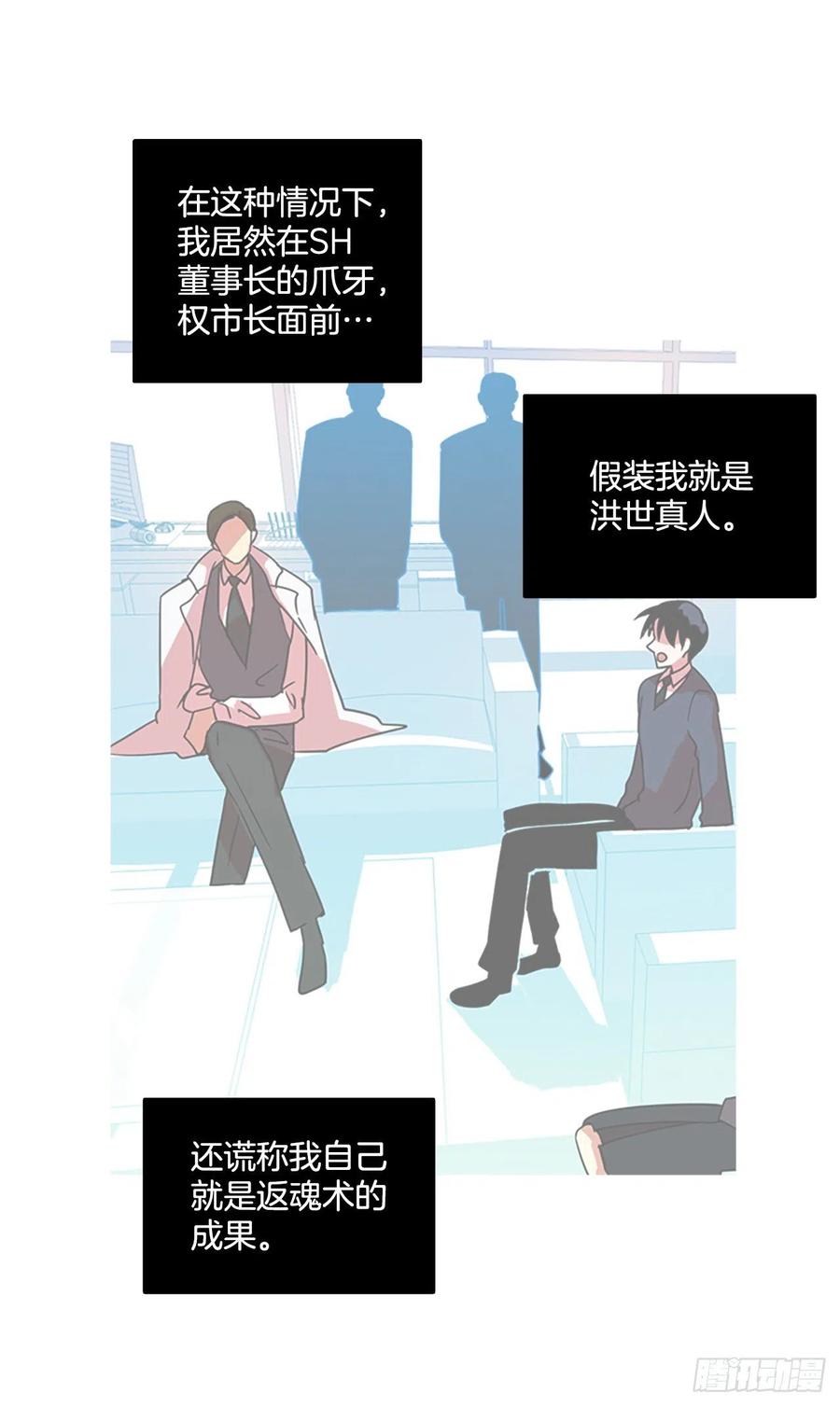 103.觉醒侵蚀（2）18