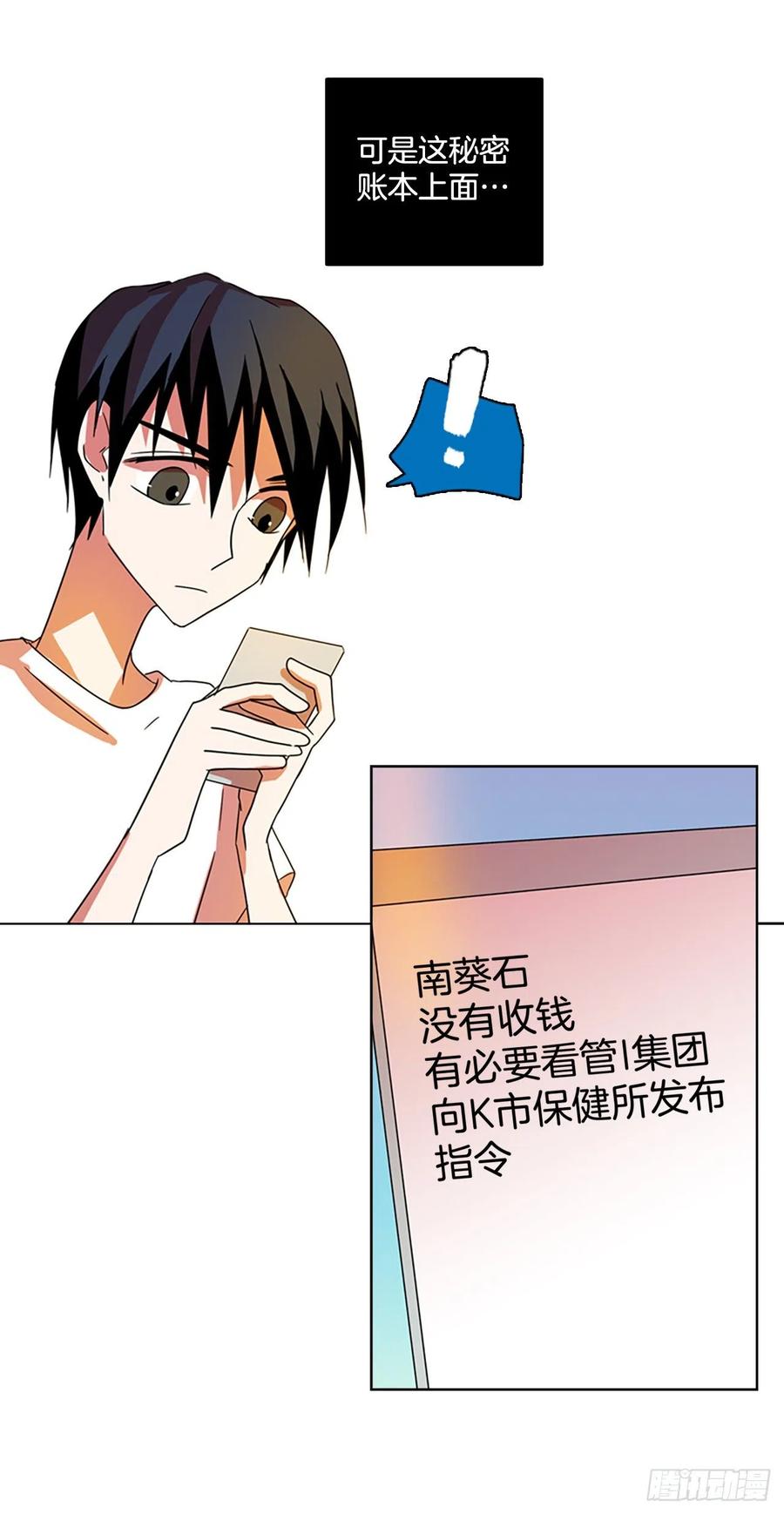 103.觉醒侵蚀（2）2