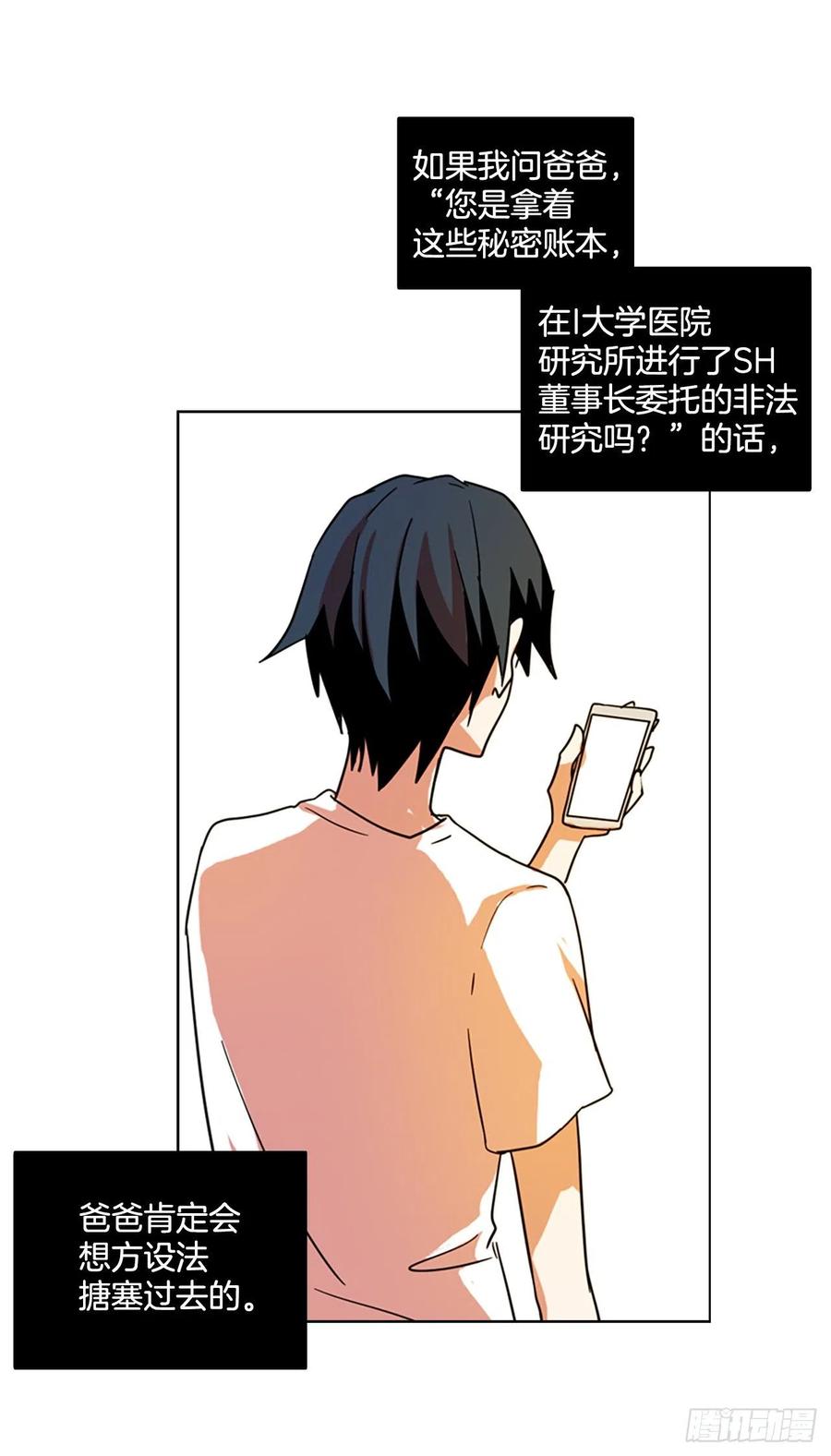 103.觉醒侵蚀（2）23