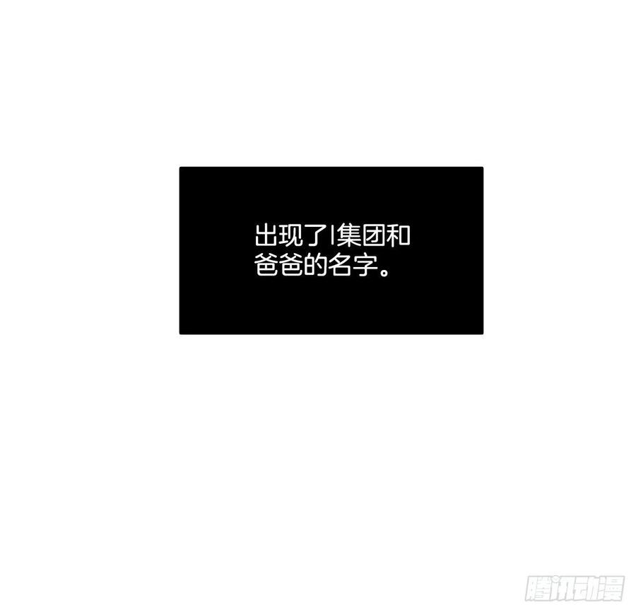 103.觉醒侵蚀（2）3