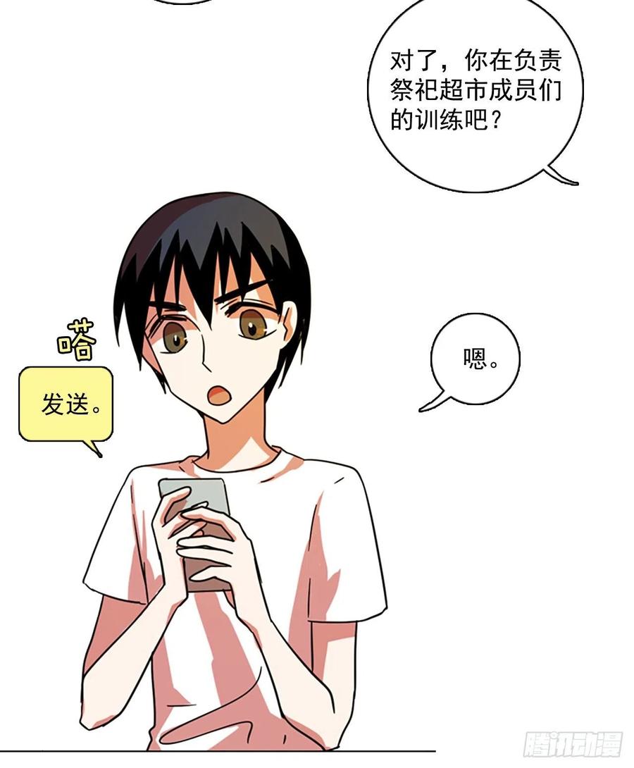 103.觉醒侵蚀（2）34