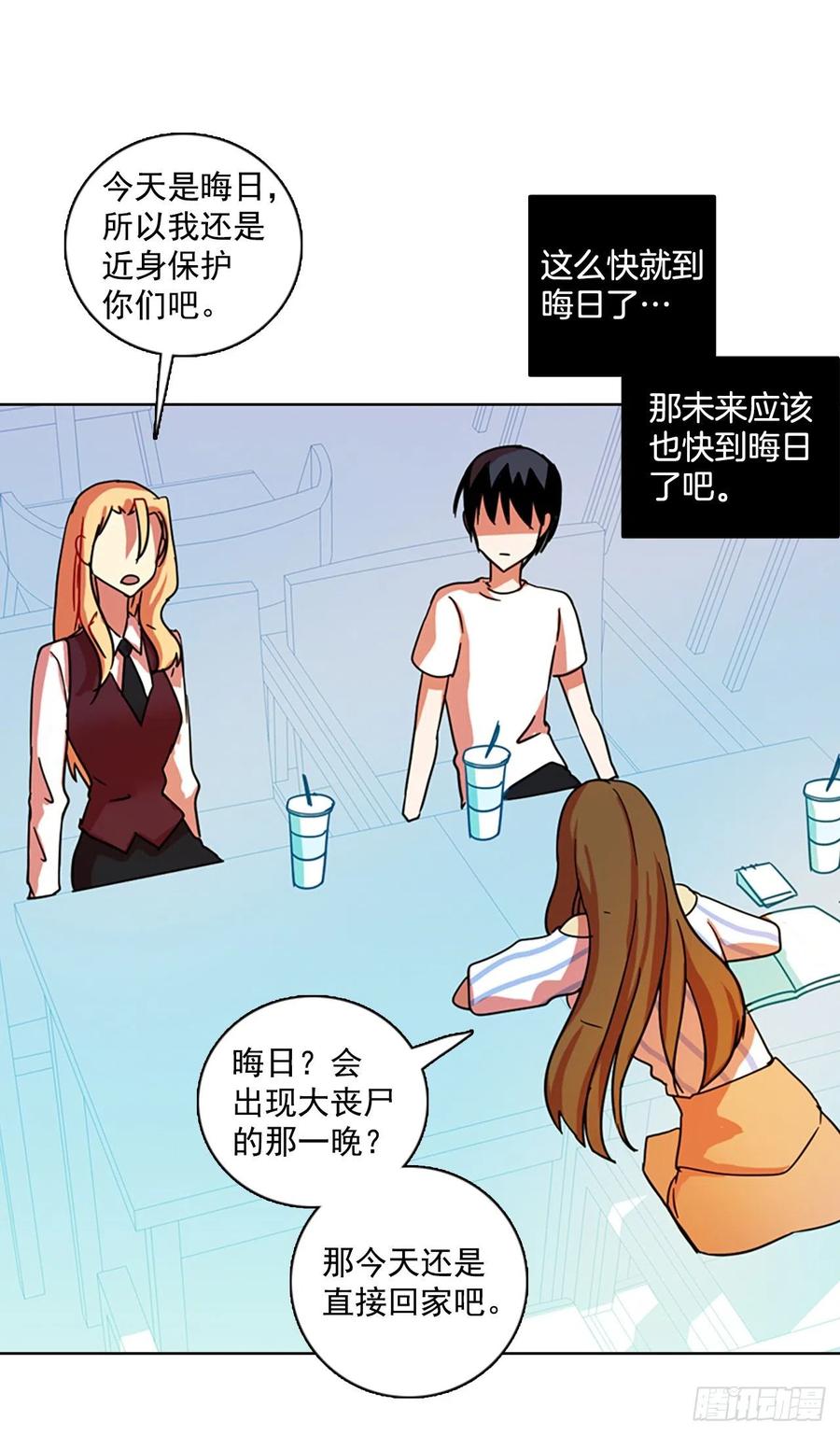 103.觉醒侵蚀（2）38