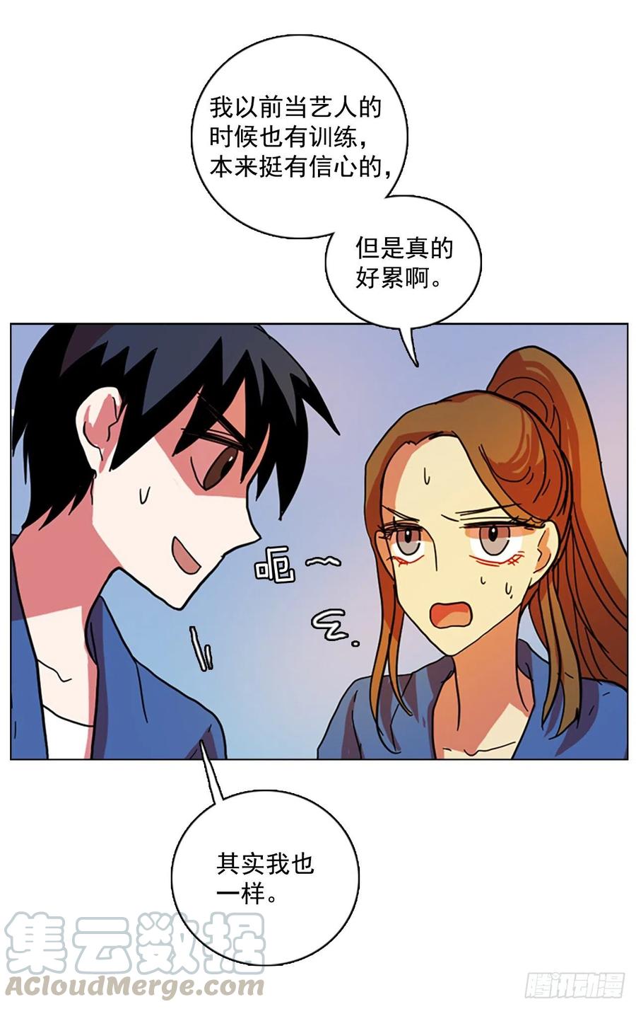 103.觉醒侵蚀（2）52
