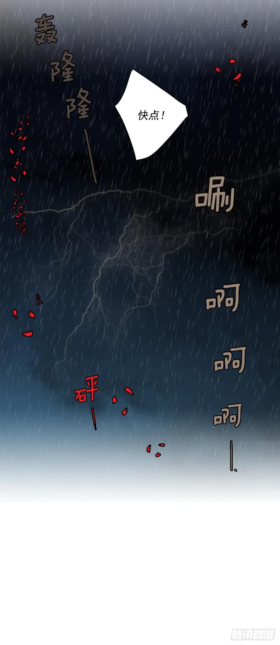 103.觉醒侵蚀（2）70