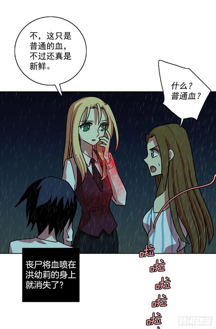 103.觉醒侵蚀（2）79