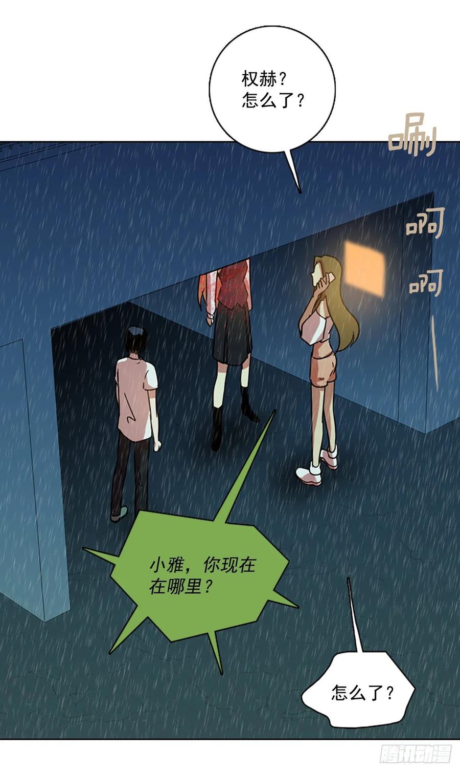 103.觉醒侵蚀（2）81