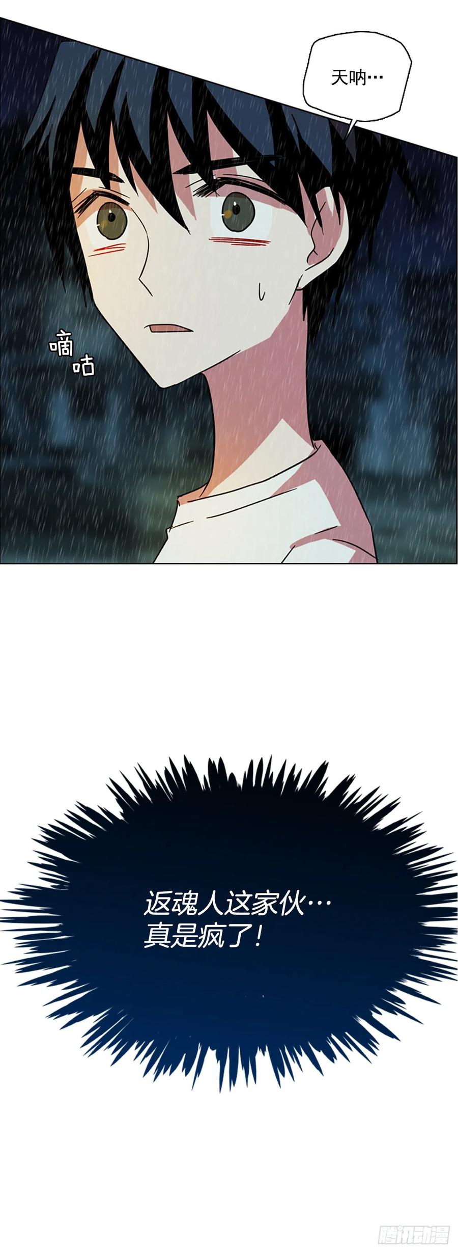 103.觉醒侵蚀（2）87