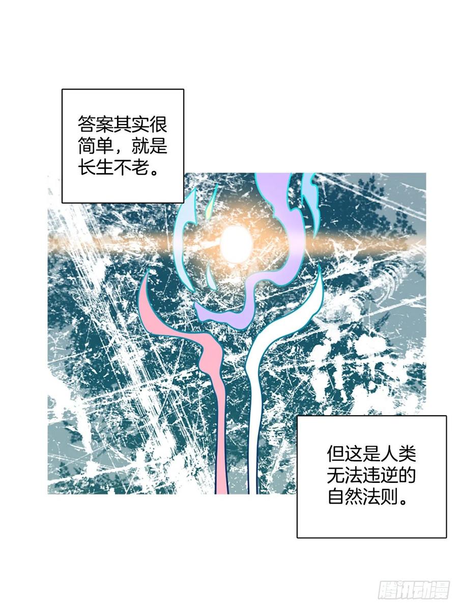 103.觉醒侵蚀（2）9