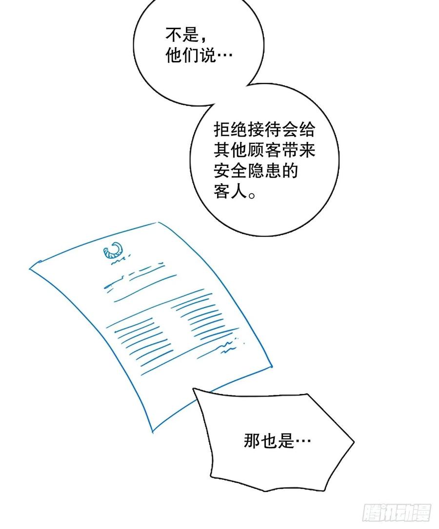 115.被罪恶支配的世界（2）16