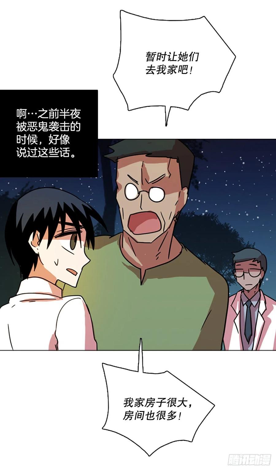 115.被罪恶支配的世界（2）28