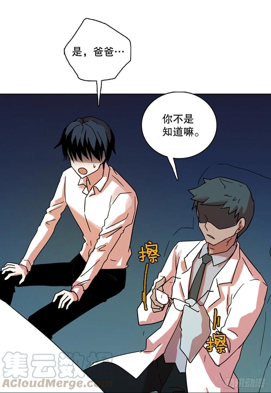 115.被罪恶支配的世界（2）73