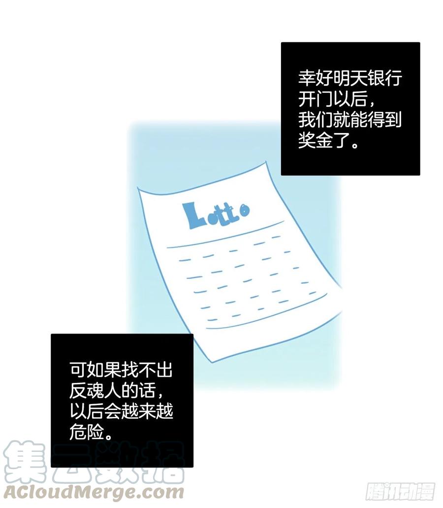 118.被罪恶支配的世界（5）82