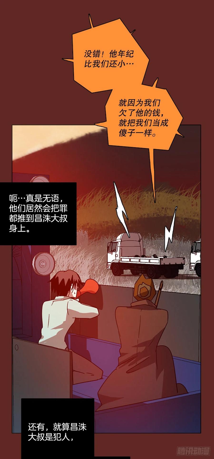 119.被罪恶支配的世界（6）56