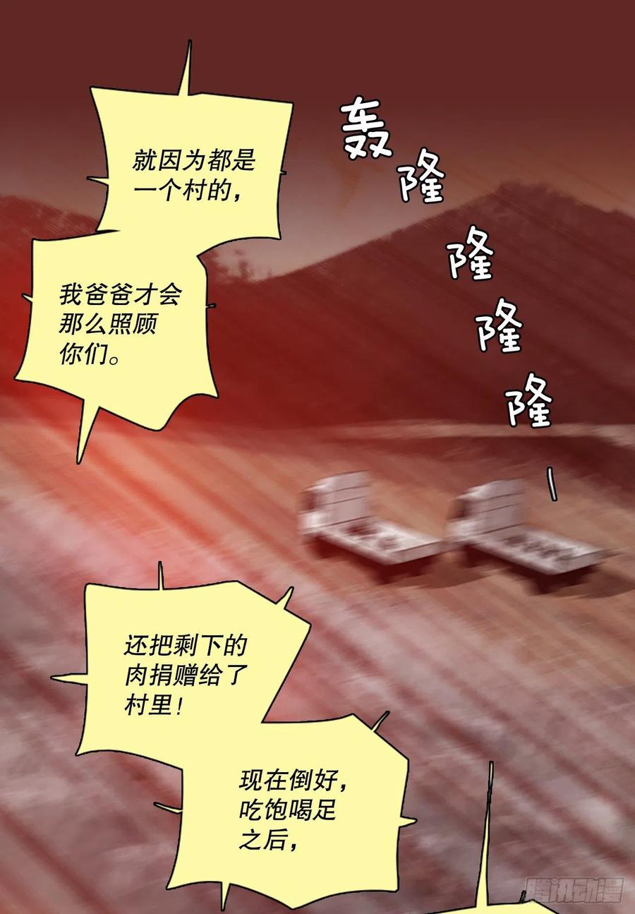119.被罪恶支配的世界（6）59