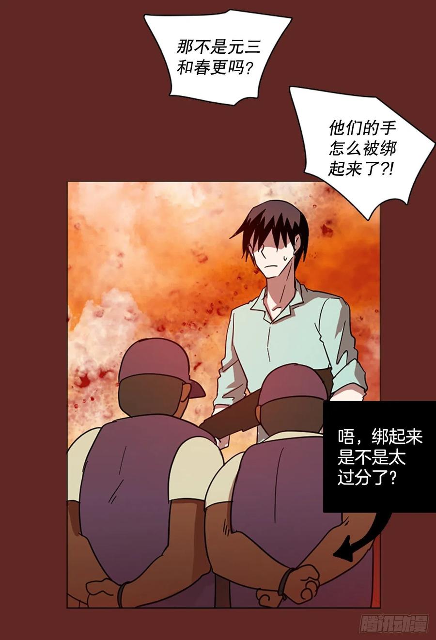 127.屠夫来袭（2）13