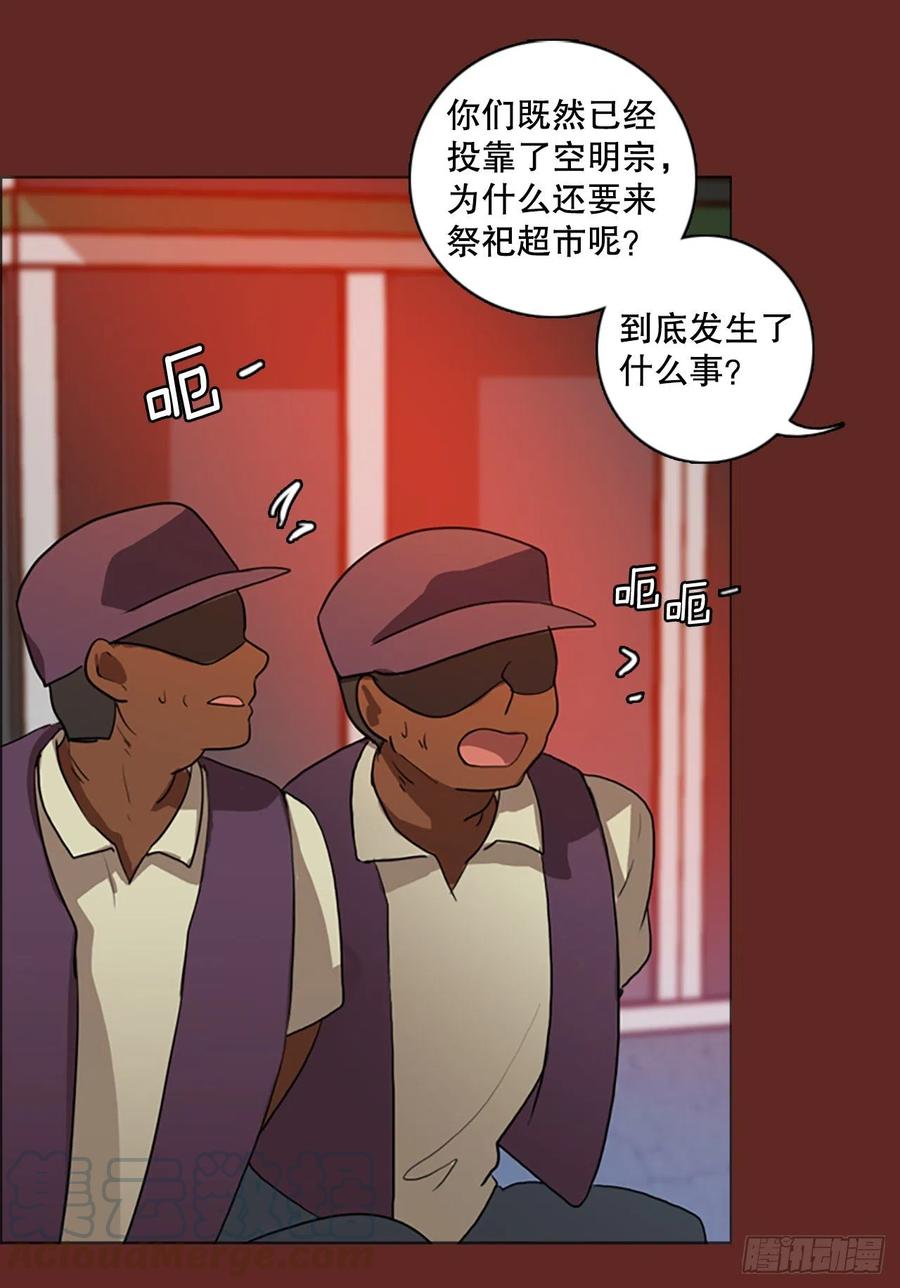 127.屠夫来袭（2）30